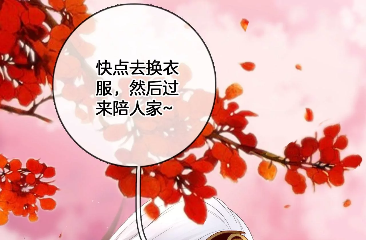 🍣天下无双 第44话 小一 第10页