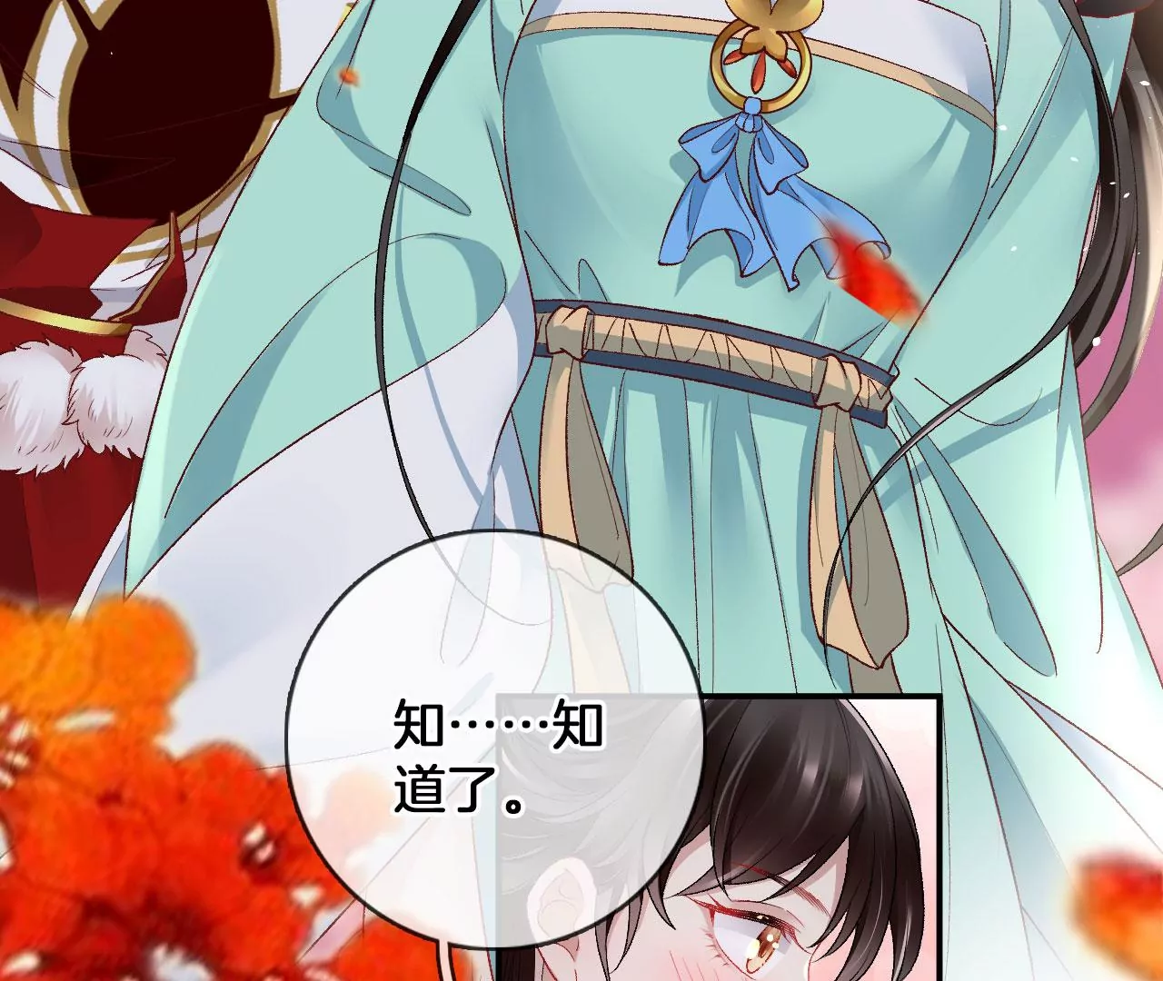 🍣天下无双 第44话 小一 第12页