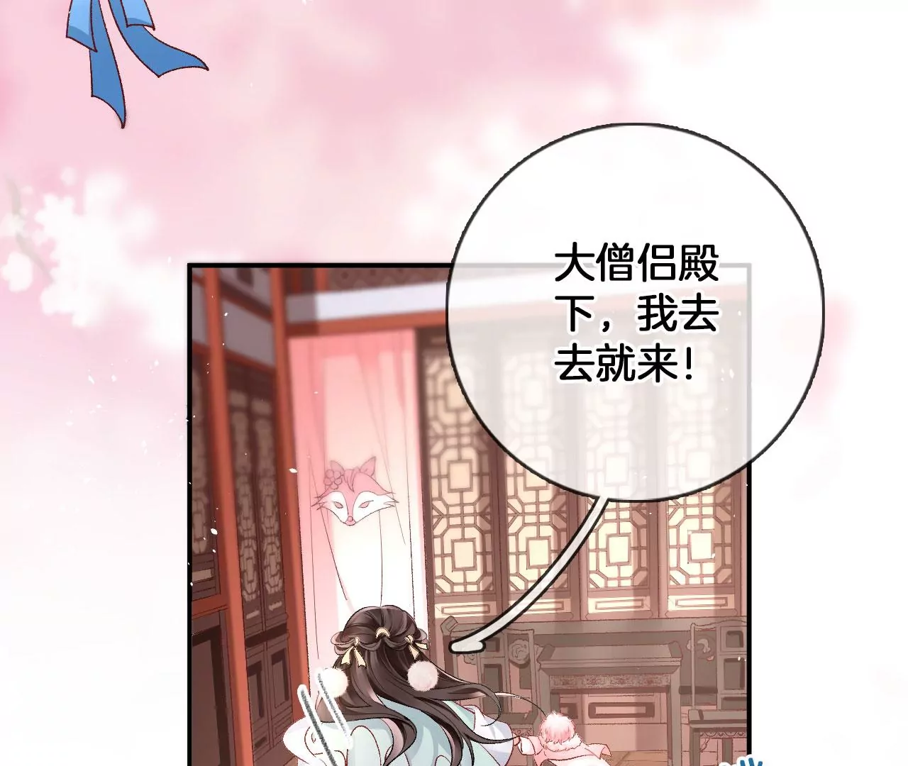 🍣天下无双 第44话 小一 第14页