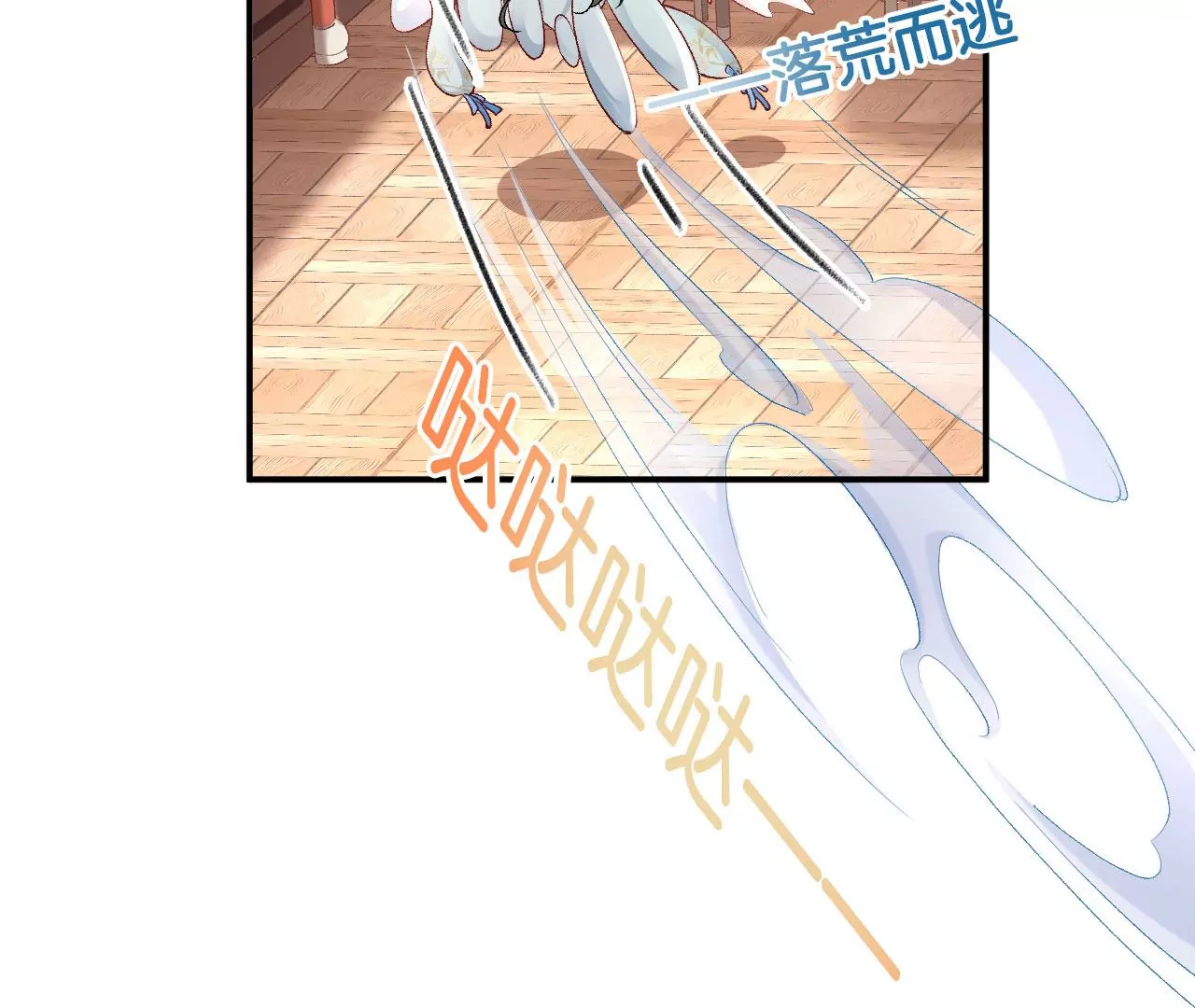 🍣天下无双 第44话 小一 第15页