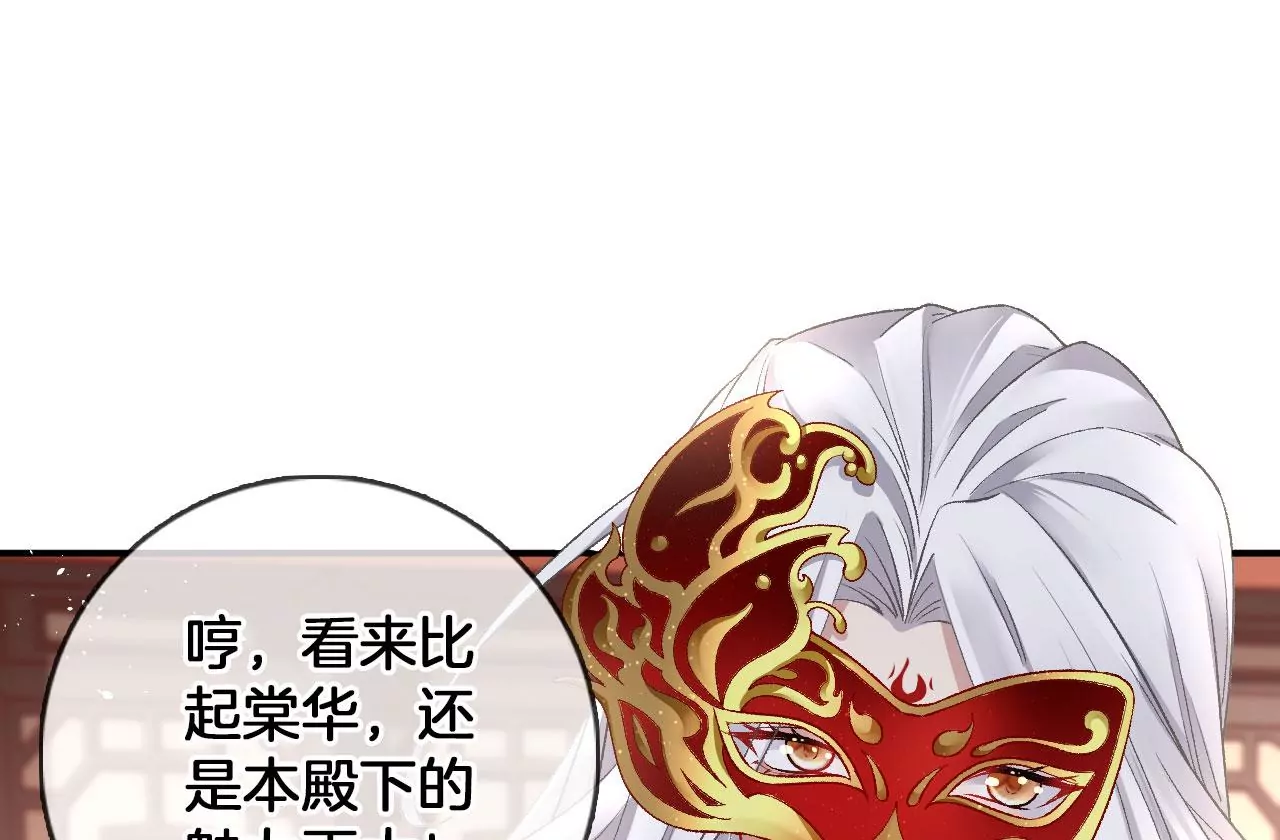 🍣天下无双 第44话 小一 第16页