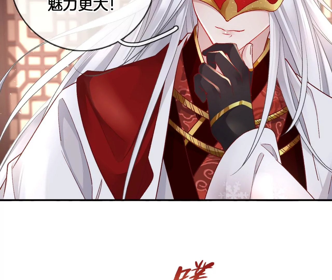 🍣天下无双 第44话 小一 第17页