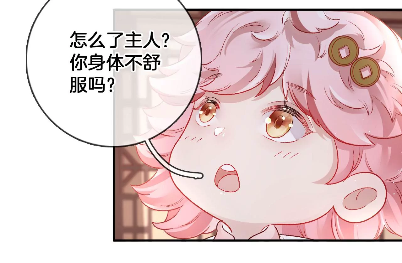 🍣天下无双 第44话 小一 第19页