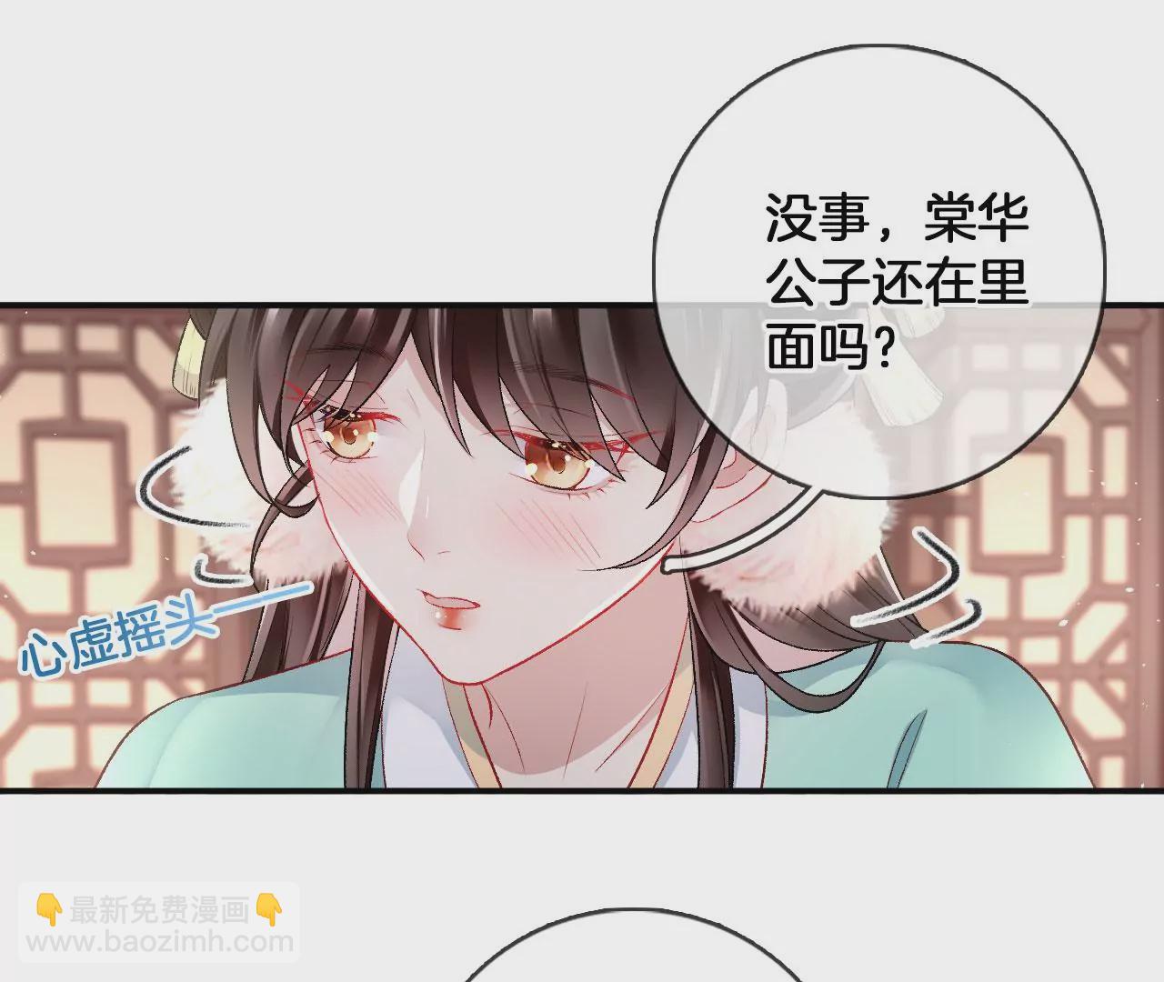 🍣天下无双 第44话 小一 第20页