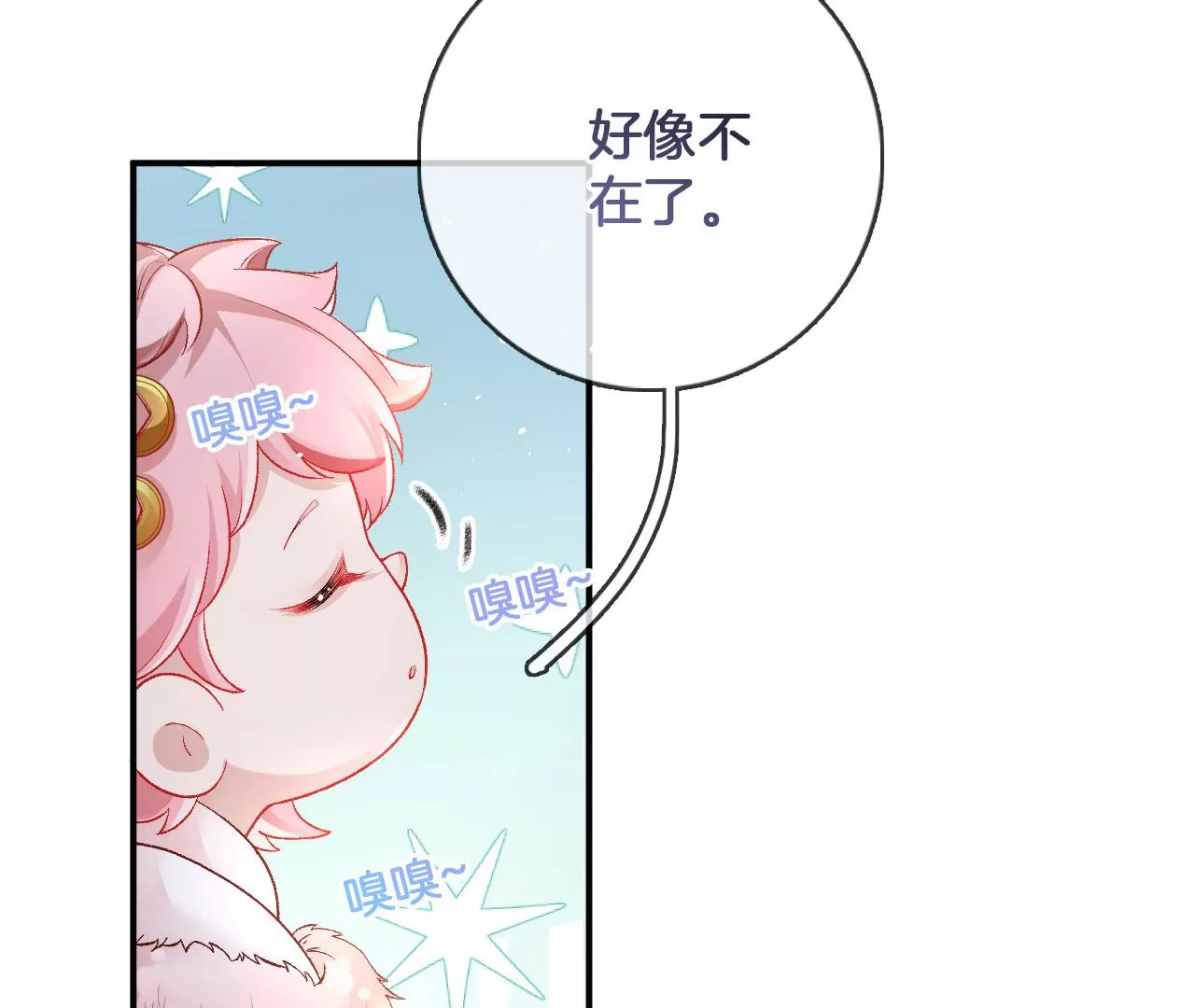🍣天下无双 第44话 小一 第21页