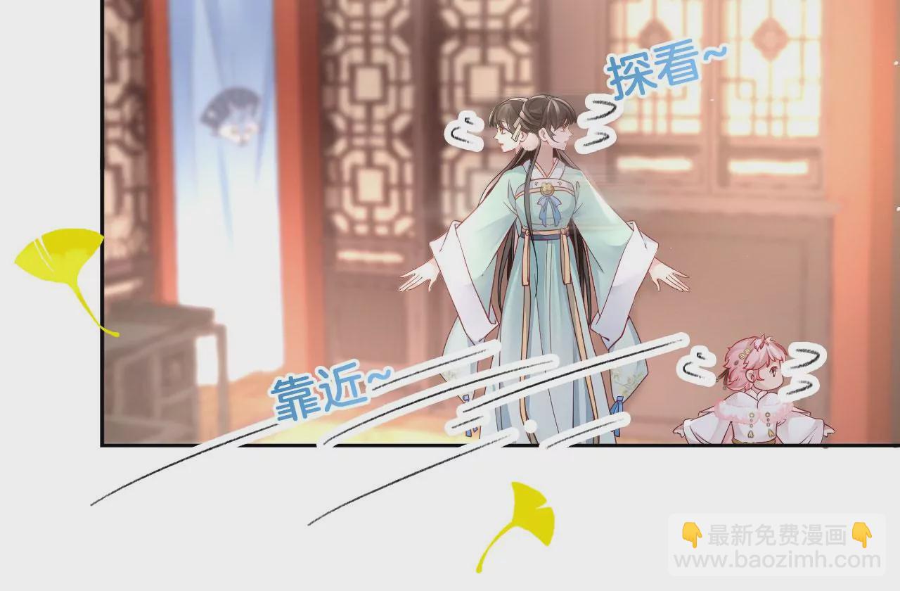 🍣天下无双 第44话 小一 第28页