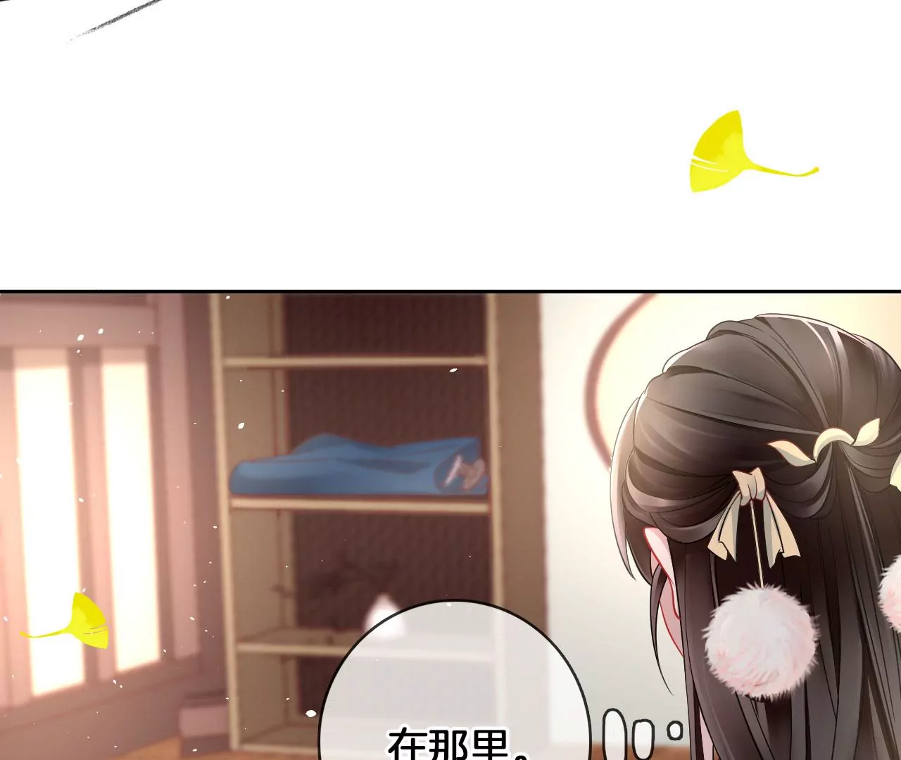 🍣天下无双 第44话 小一 第30页