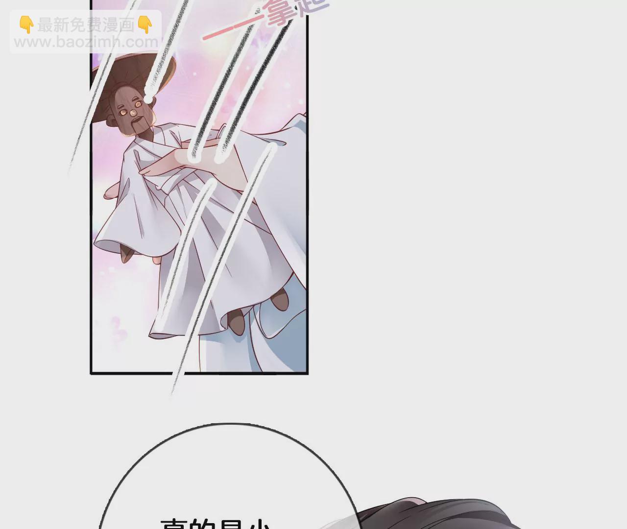 🍣天下无双 第44话 小一 第32页