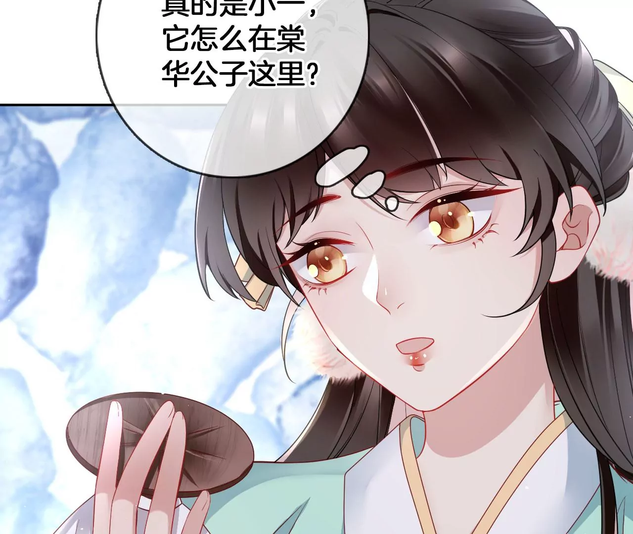 🍣天下无双 第44话 小一 第33页