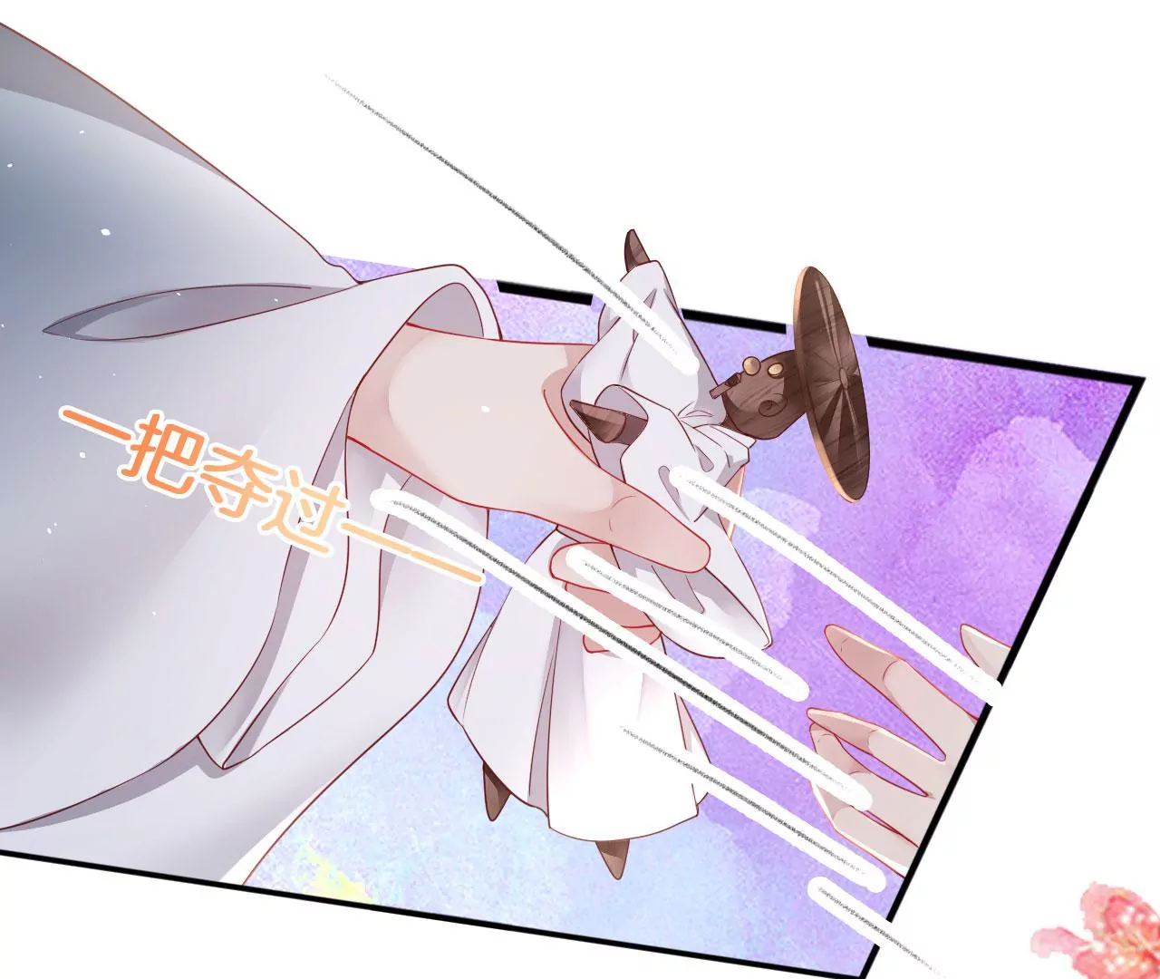 🍣天下无双 第44话 小一 第46页