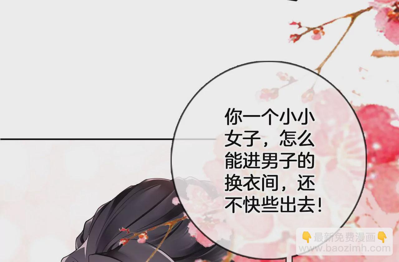 🍣天下无双 第44话 小一 第47页