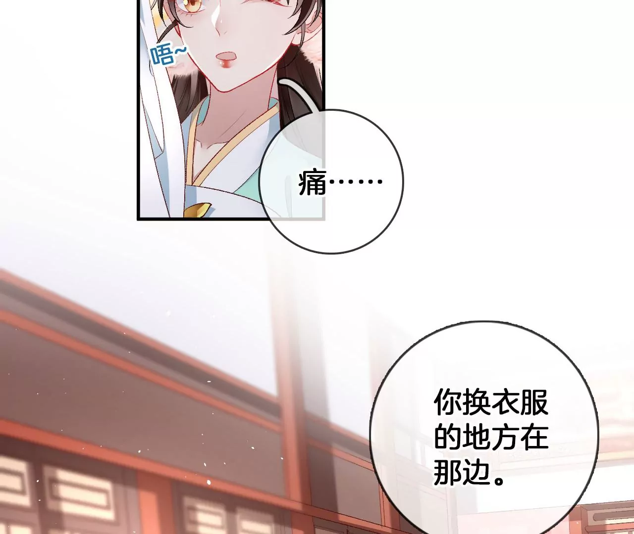 🍣天下无双 第44话 小一 第6页