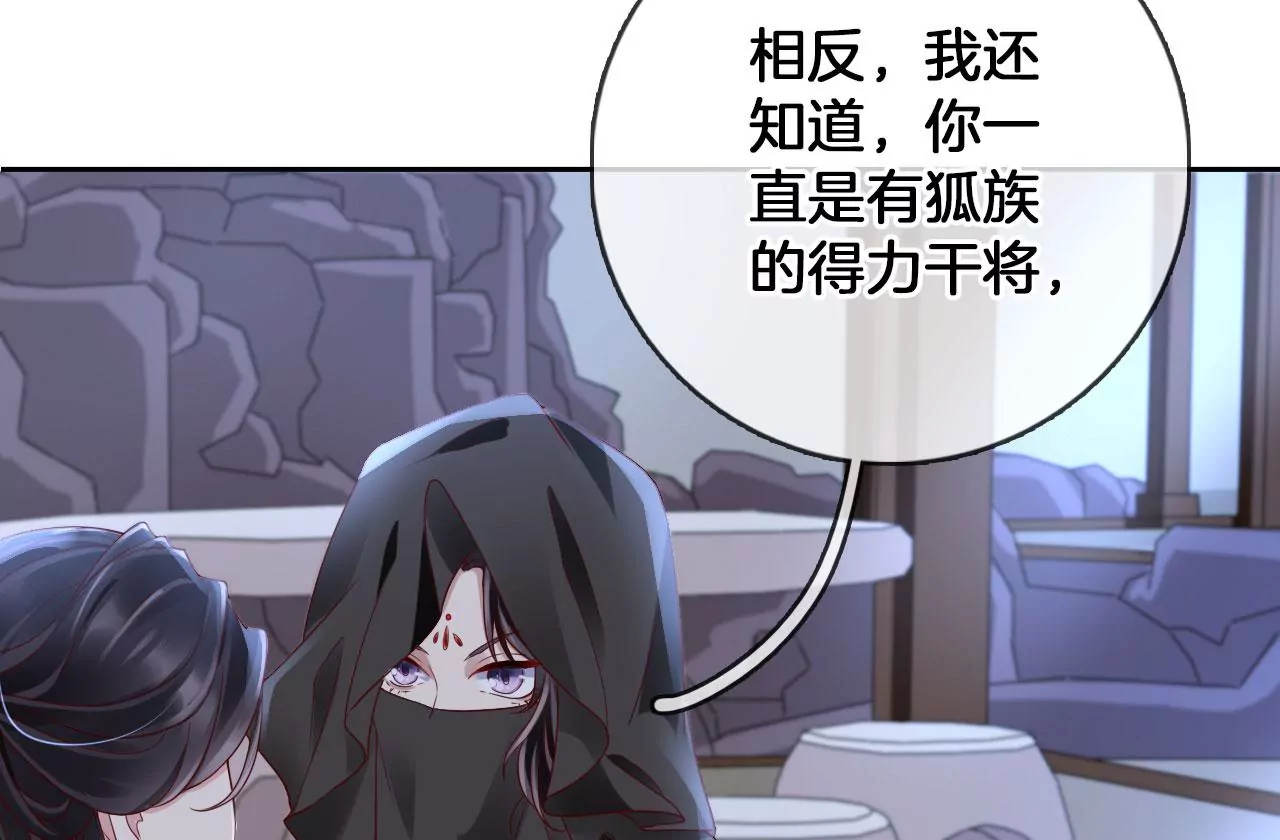 🍣天下无双 第46话 神秘人 第25页