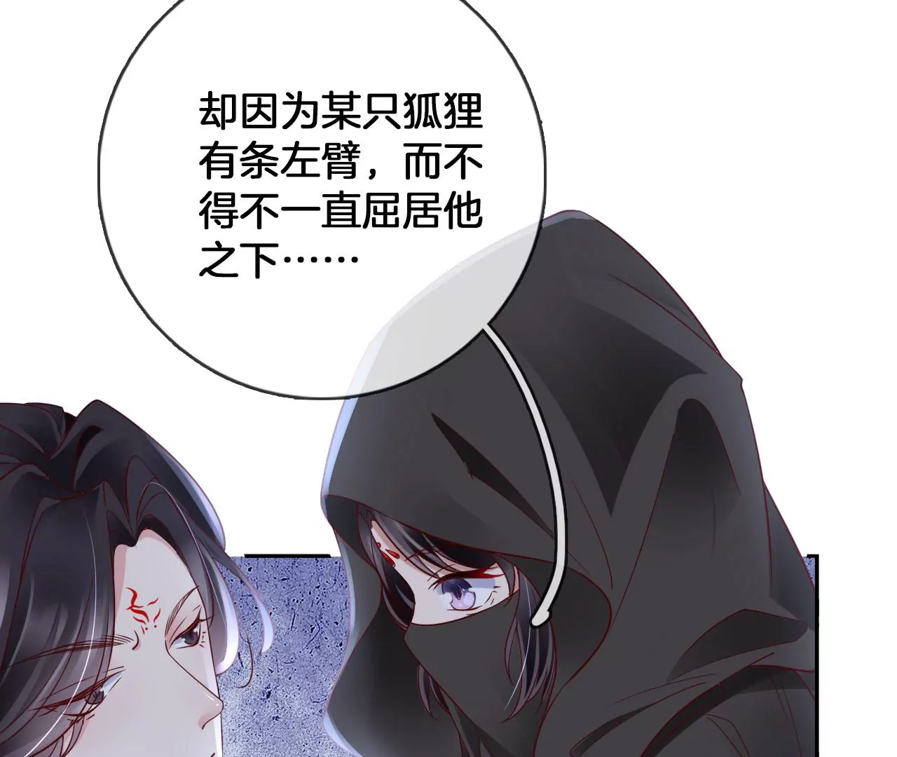 🍣天下无双 第46话 神秘人 第27页