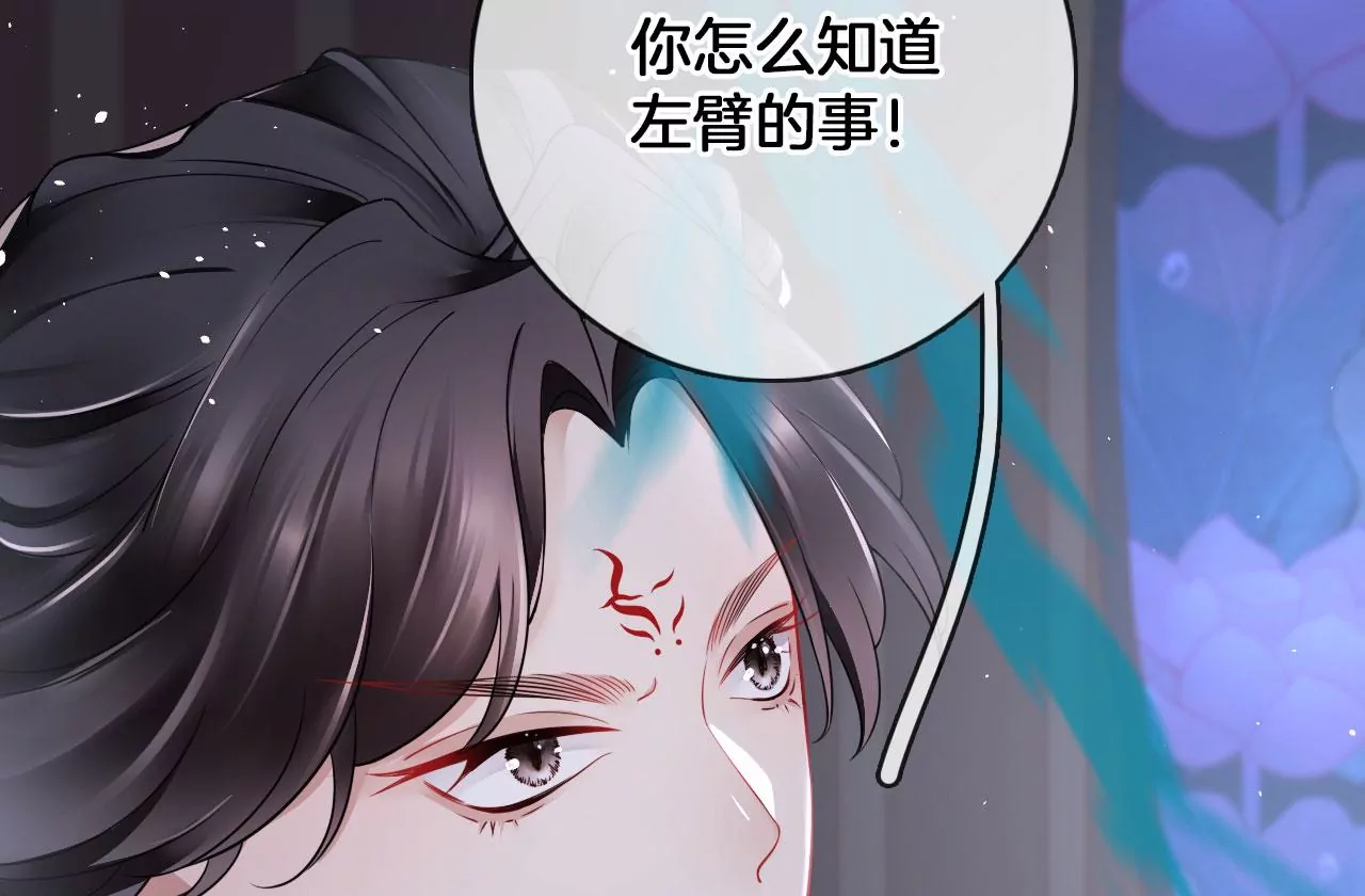 🍣天下无双 第46话 神秘人 第31页