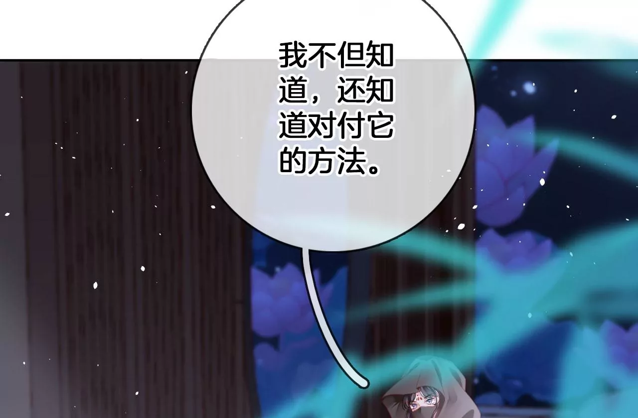 🍣天下无双 第46话 神秘人 第34页