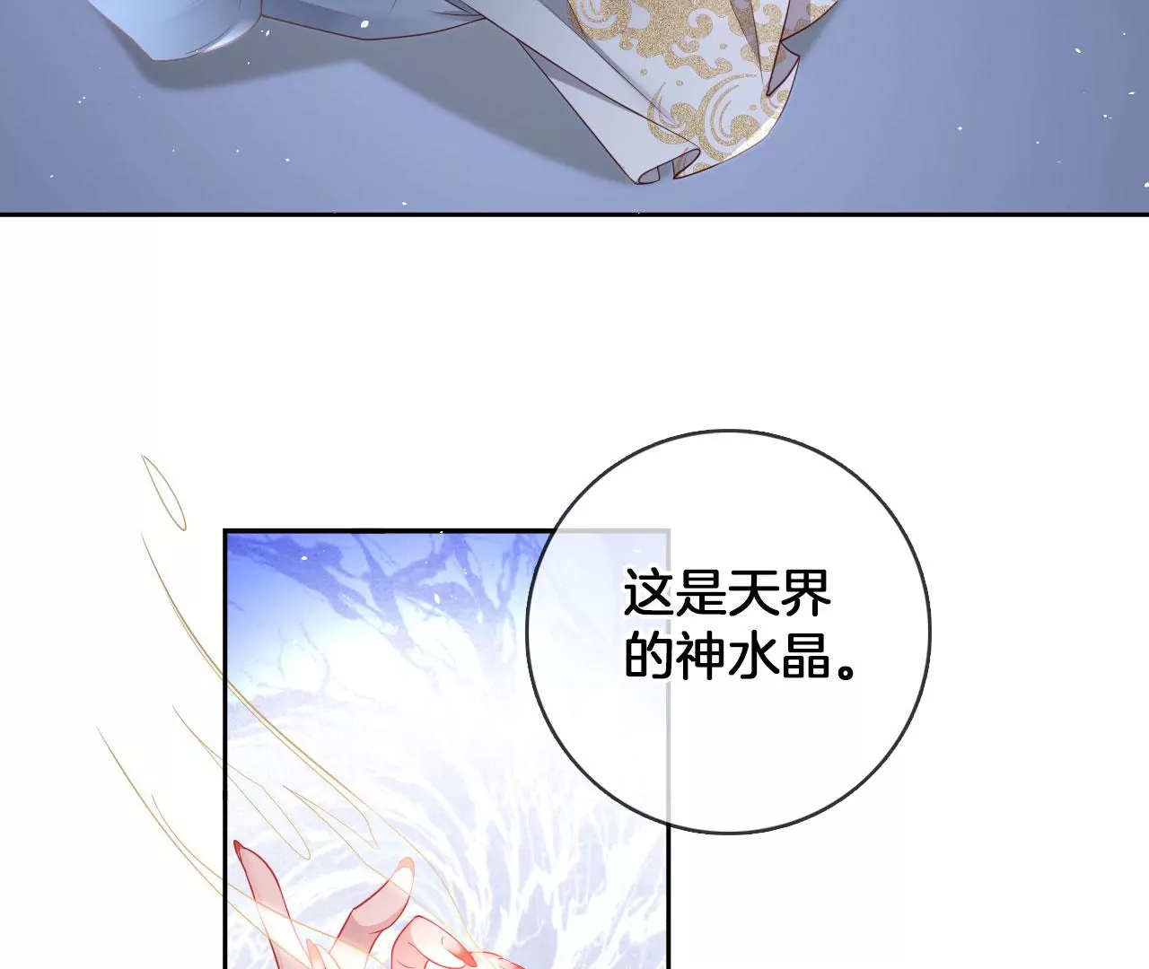 🍣天下无双 第46话 神秘人 第36页