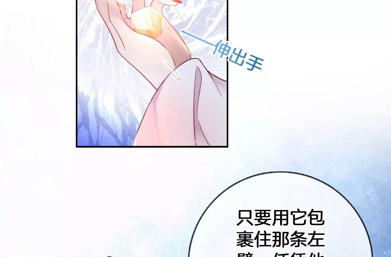 🍣天下无双 第46话 神秘人 第37页