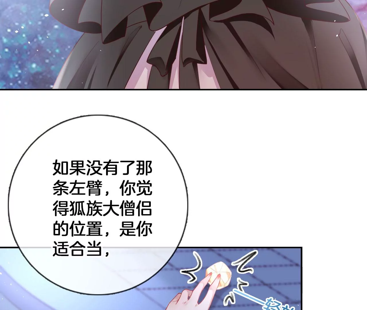 🍣天下无双 第46话 神秘人 第39页