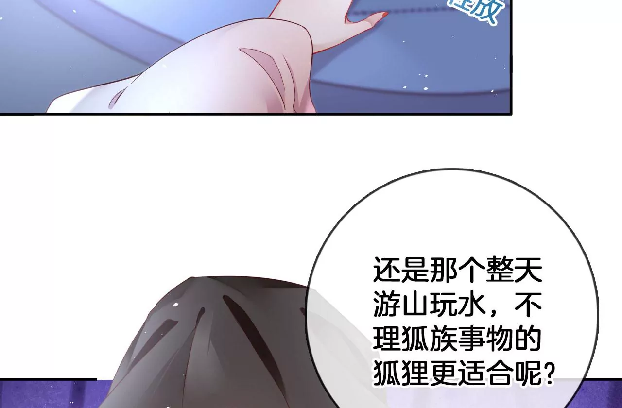 🍣天下无双 第46话 神秘人 第40页
