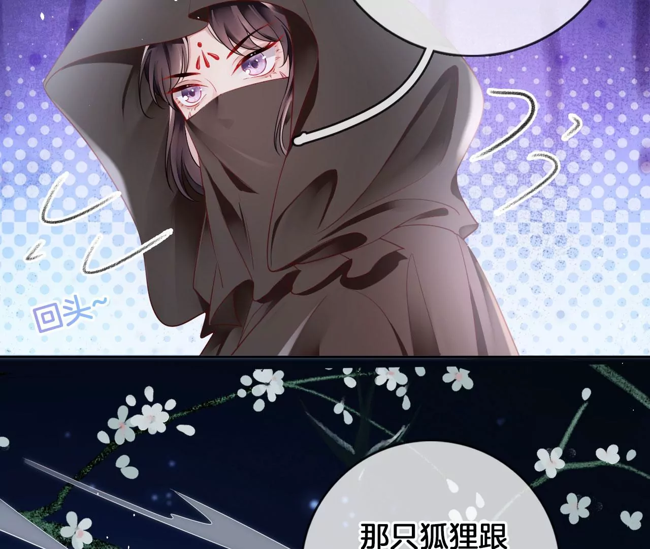 🍣天下无双 第46话 神秘人 第41页