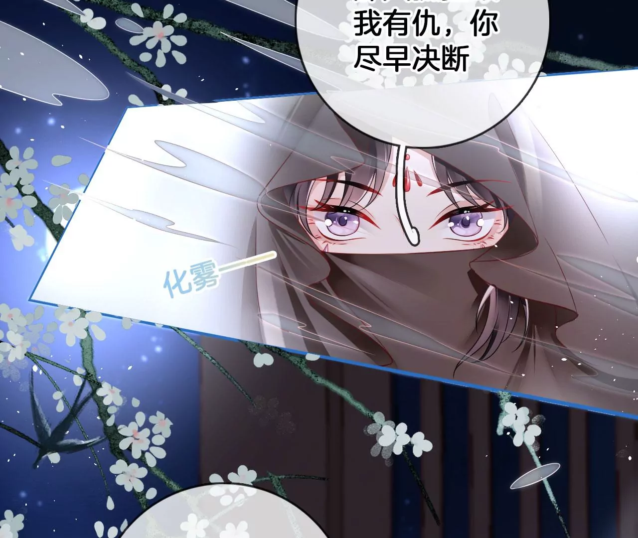 🍣天下无双 第46话 神秘人 第42页