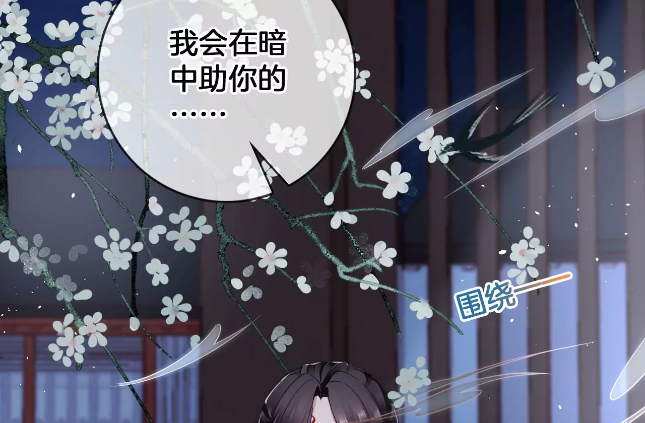 🍣天下无双 第46话 神秘人 第43页