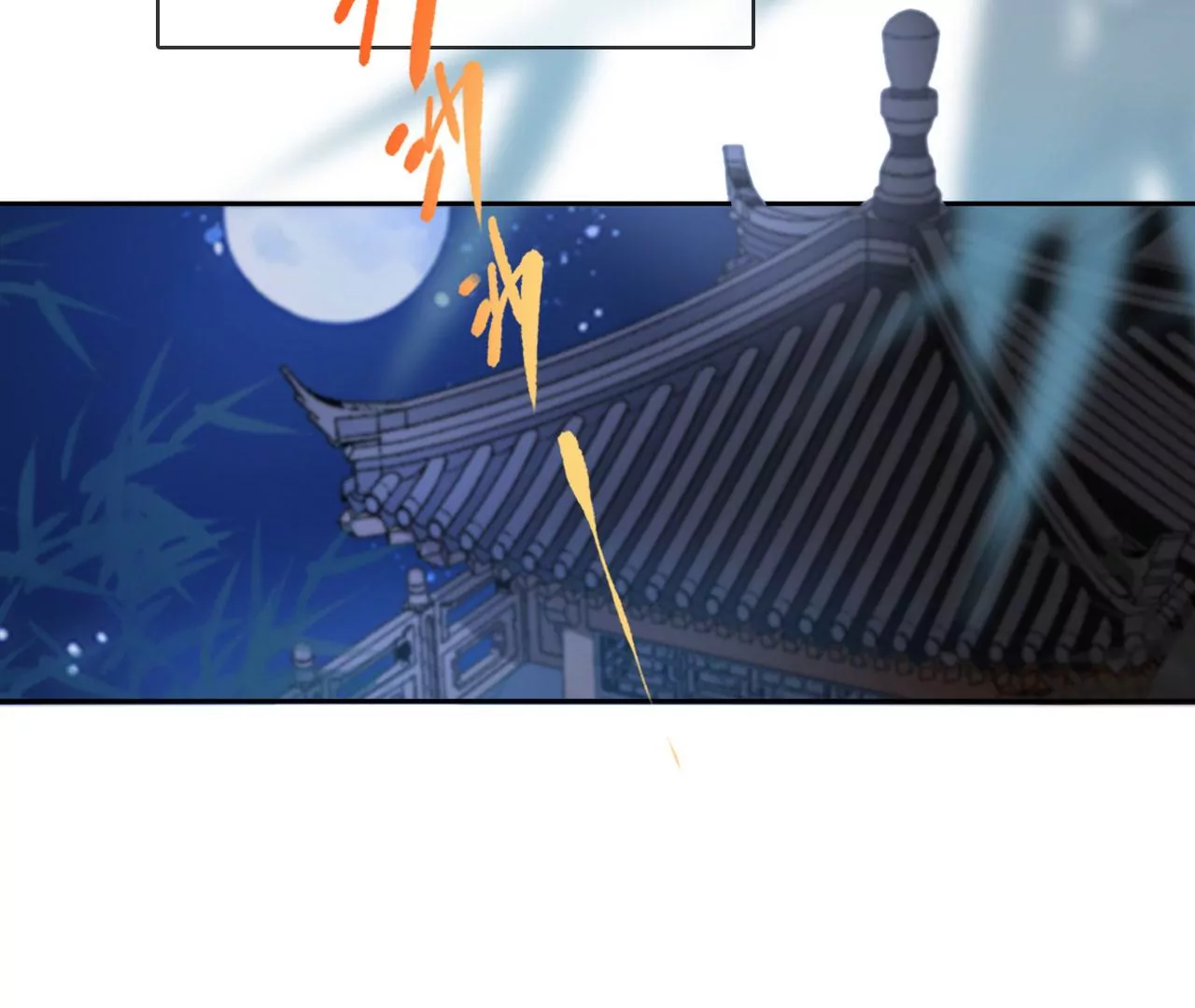 🍣天下无双 第46话 神秘人 第6页