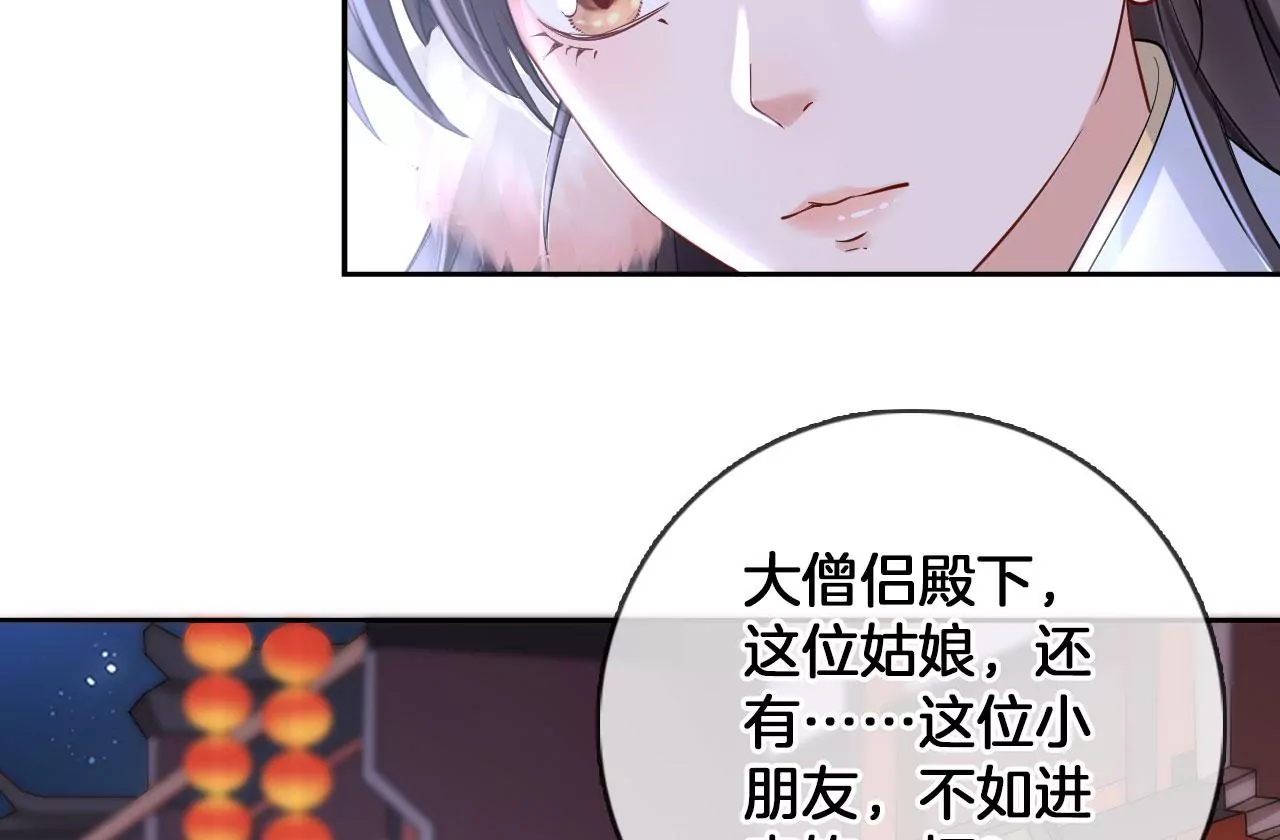 🍣天下无双 第48话 魂灯再现 第10页