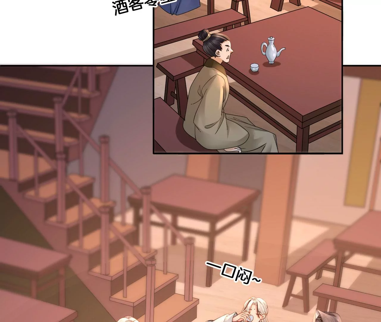 🍣天下无双 第48话 魂灯再现 第21页