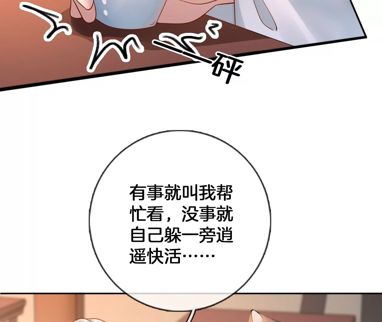 🍣天下无双 第48话 魂灯再现 第24页
