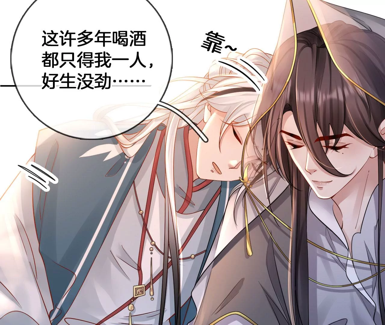 🍣天下无双 第48话 魂灯再现 第26页