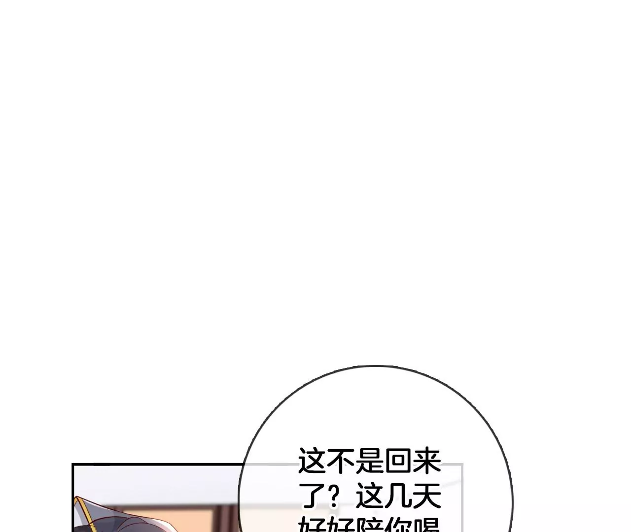 🍣天下无双 第48话 魂灯再现 第28页