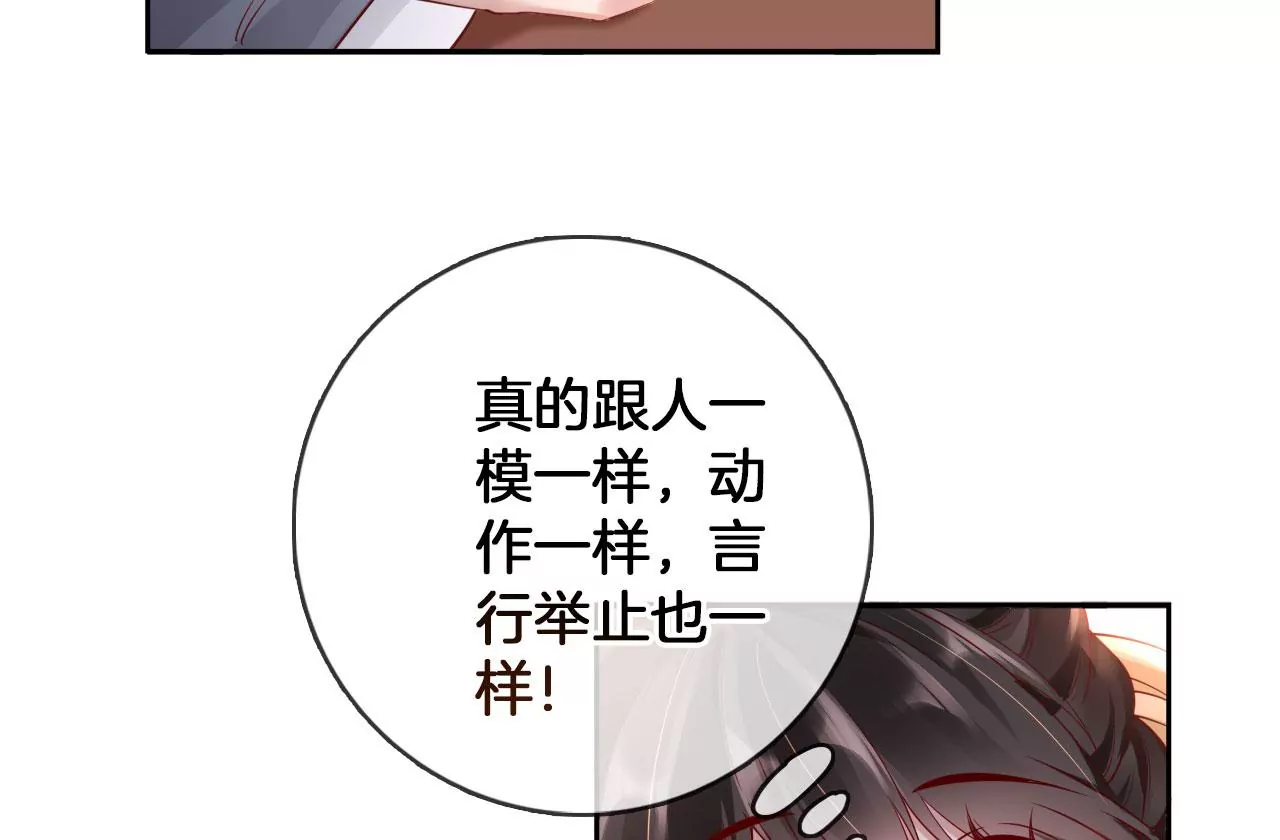 🍣天下无双 第48话 魂灯再现 第30页