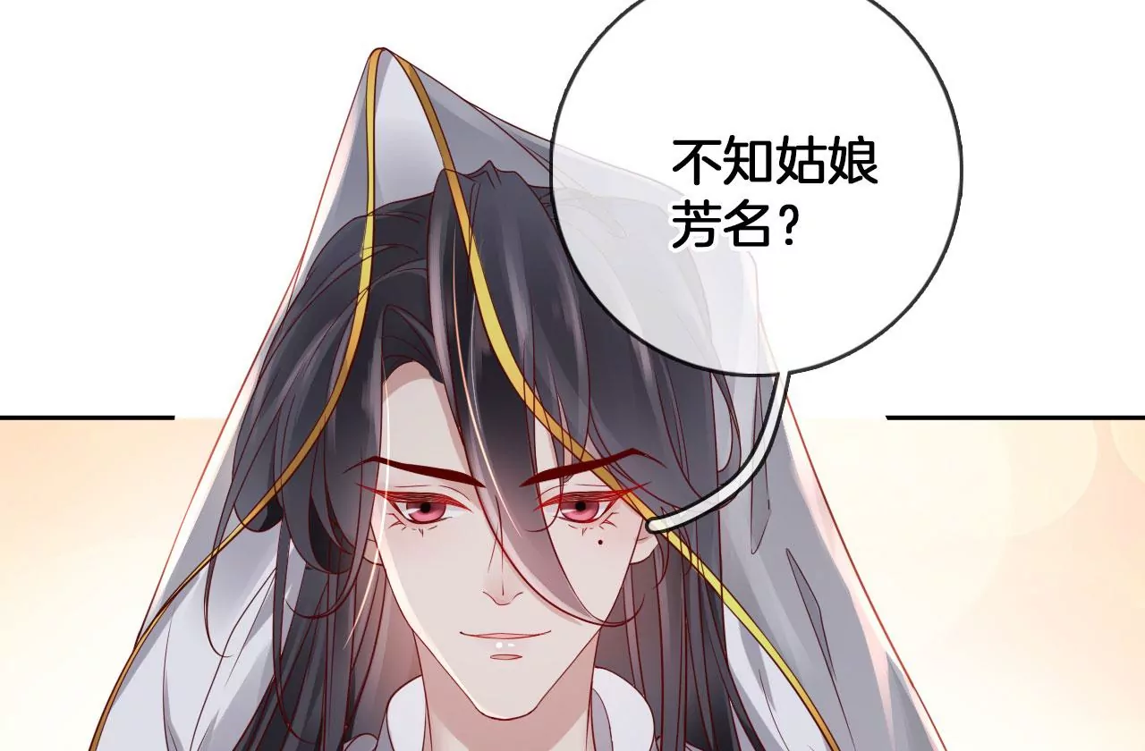 🍣天下无双 第48话 魂灯再现 第36页