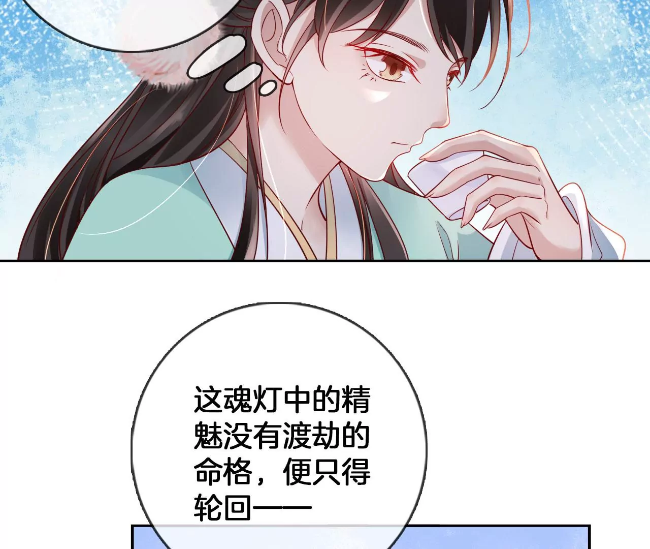🍣天下无双 第48话 魂灯再现 第41页