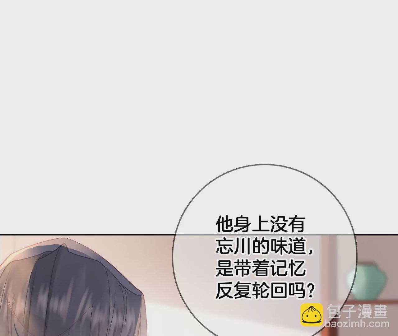 🍣天下无双 第48话 魂灯再现 第43页