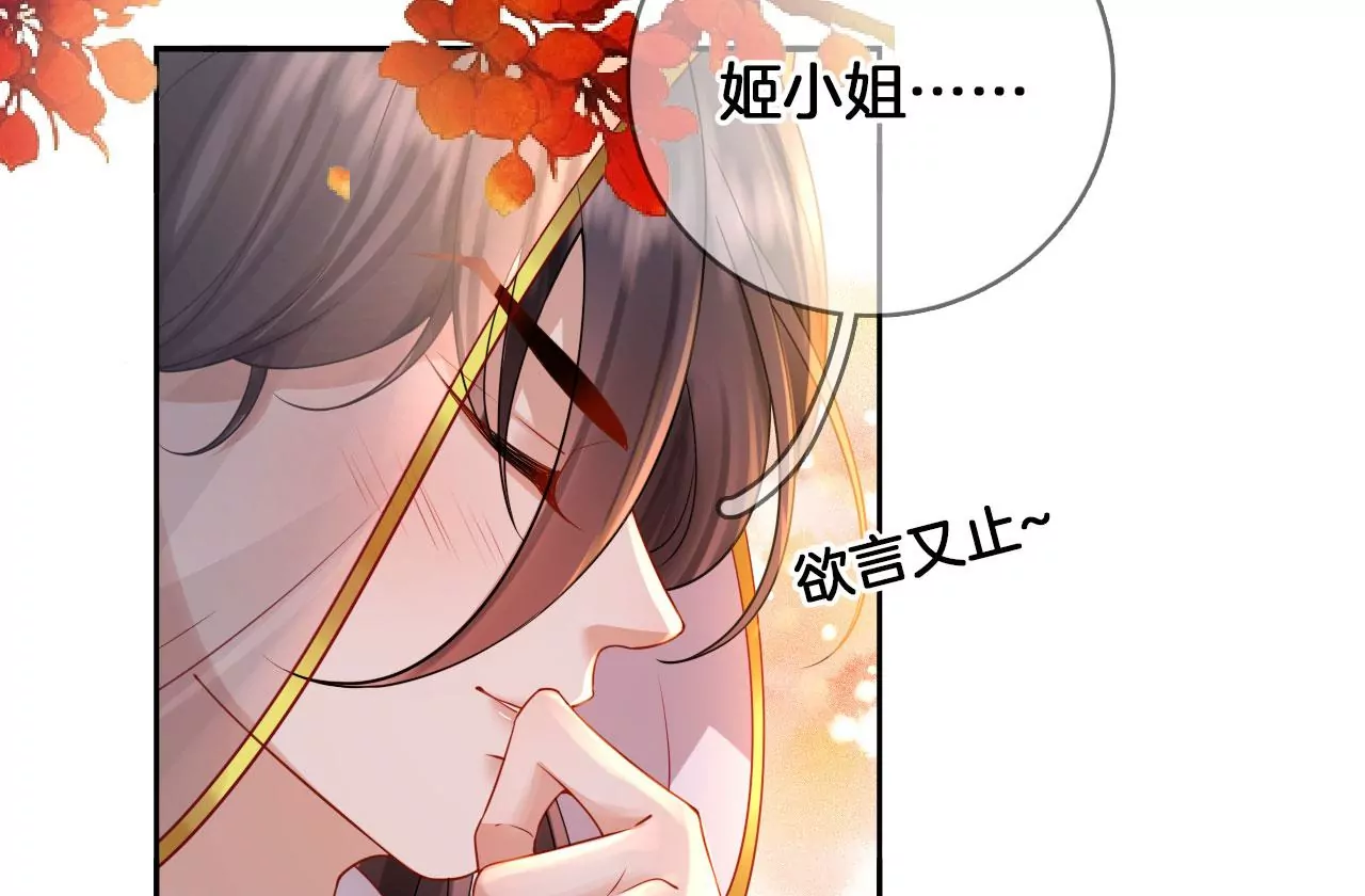 🍣天下无双 第48话 魂灯再现 第45页