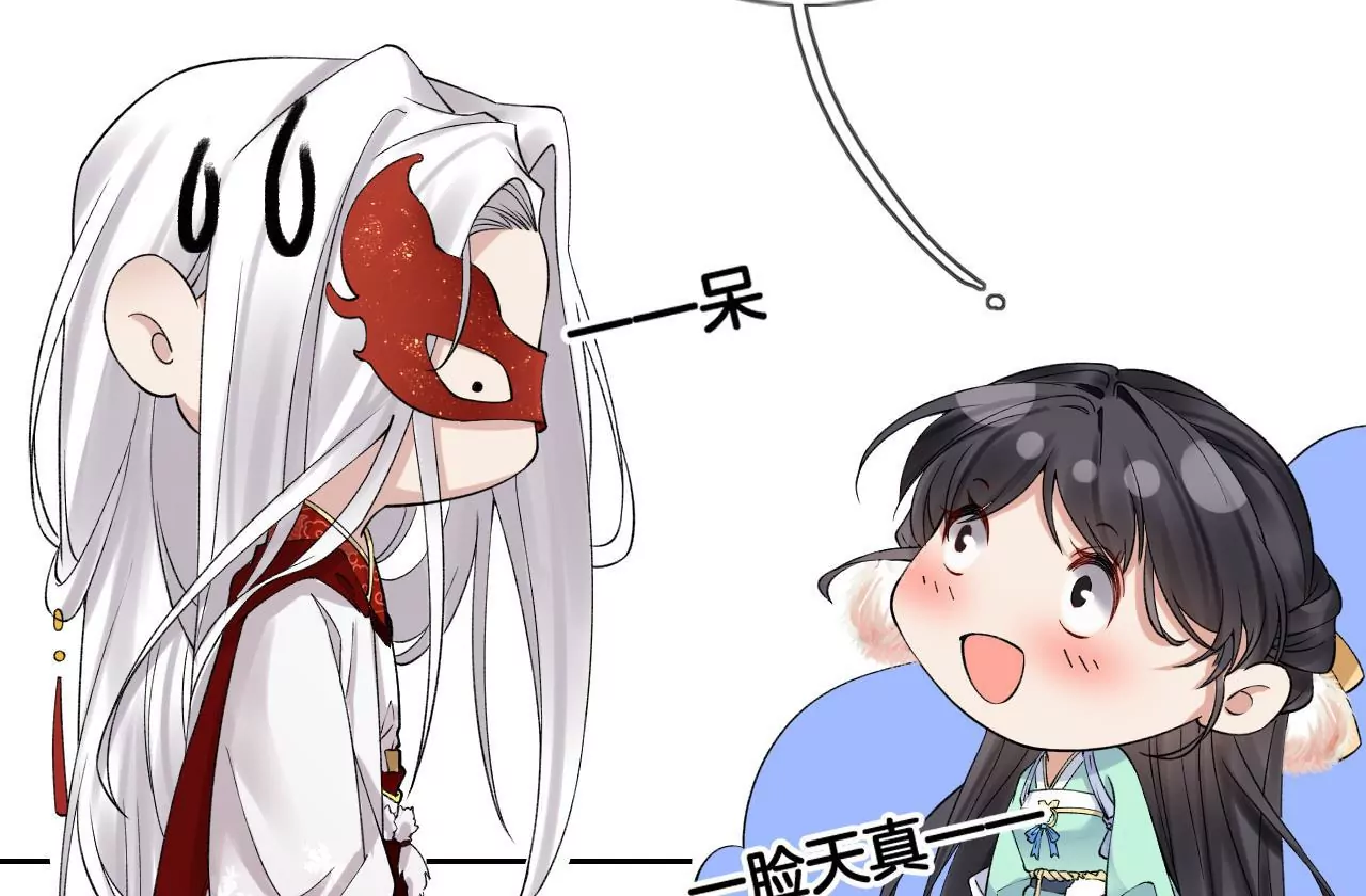 🍣天下无双 第4话 源仲VS棠华 第10页