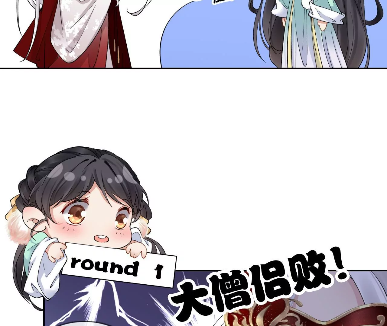 🍣天下无双 第4话 源仲VS棠华 第11页