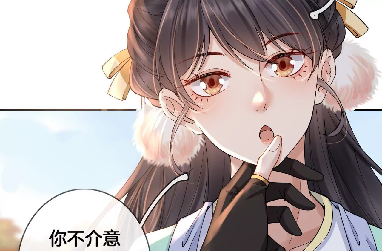 🍣天下无双 第4话 源仲VS棠华 第16页