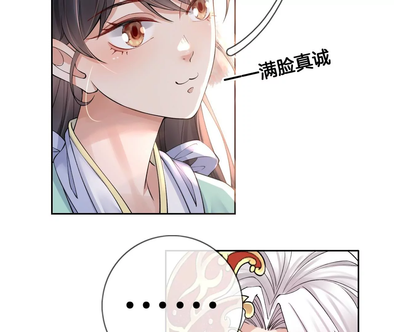 🍣天下无双 第4话 源仲VS棠华 第18页
