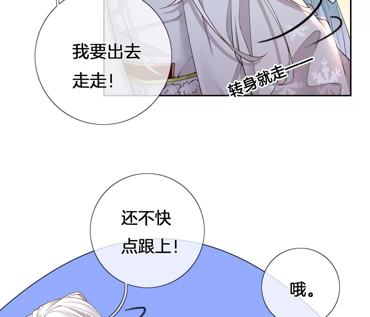 🍣天下无双 第4话 源仲VS棠华 第23页