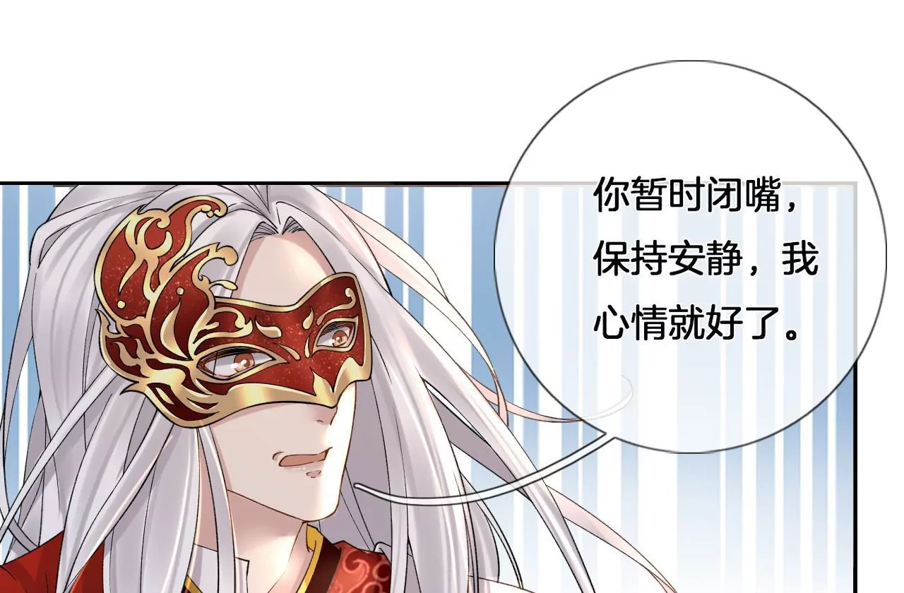 🍣天下无双 第4话 源仲VS棠华 第32页