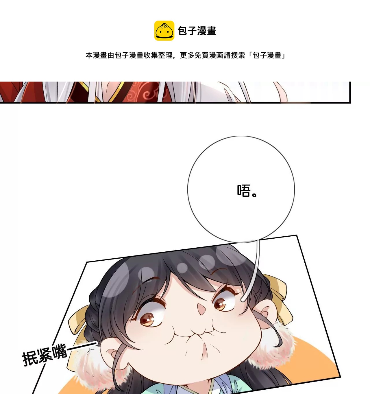 🍣天下无双 第4话 源仲VS棠华 第33页