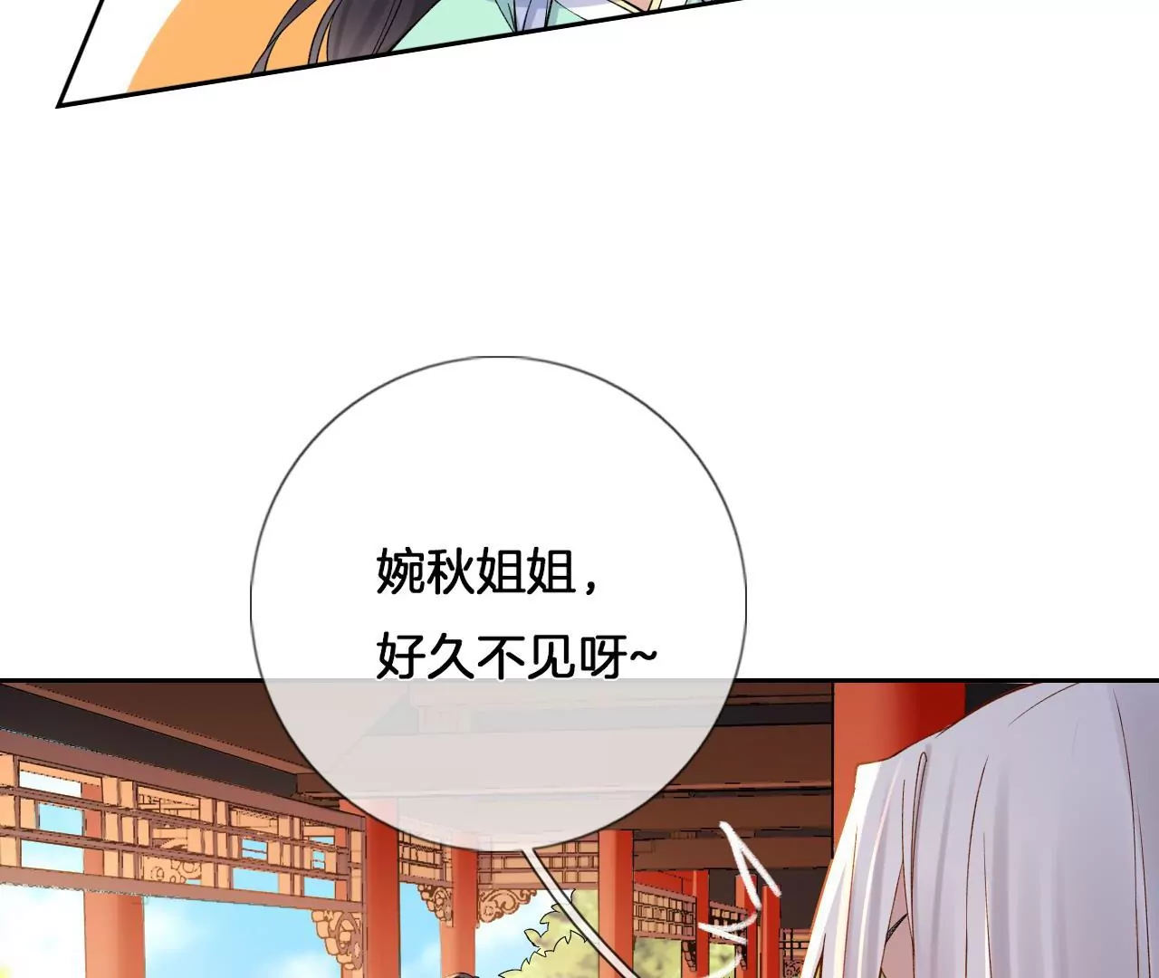 🍣天下无双 第4话 源仲VS棠华 第34页