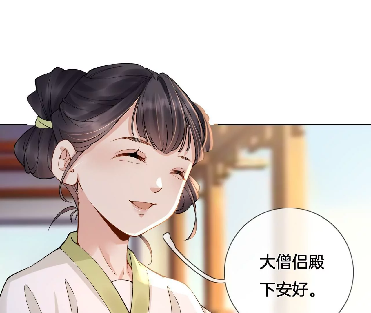 🍣天下无双 第4话 源仲VS棠华 第36页