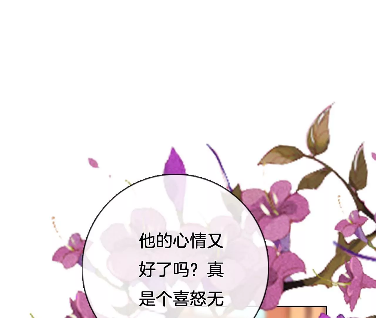 🍣天下无双 第4话 源仲VS棠华 第39页