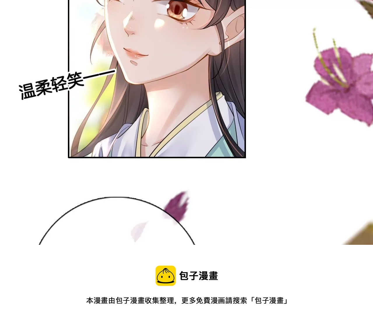 🍣天下无双 第4话 源仲VS棠华 第41页