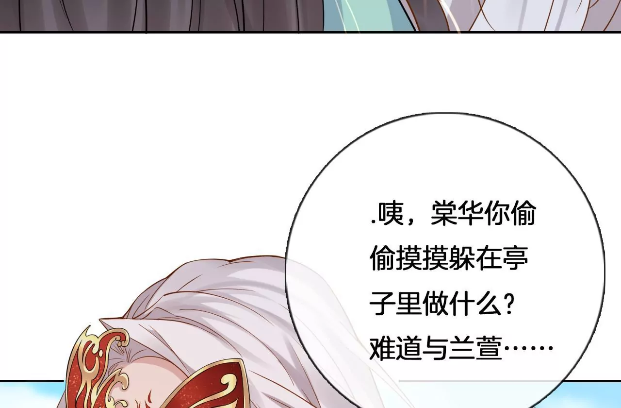 🍣天下无双 第4话 源仲VS棠华 第44页